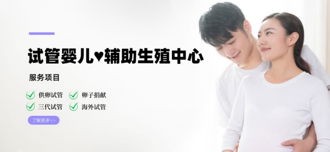 合肥试管代生公司